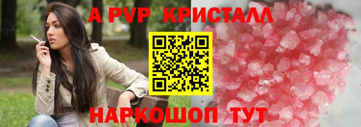 Альфа ПВП СК  APVP крисы CK  Благовещенск  А ПВП СК КРИС  Вход с VPN 