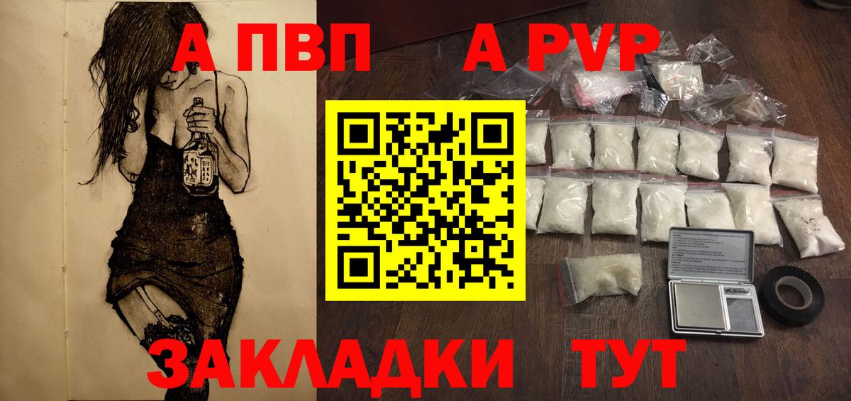 Alpha-PVP мука Благовещенск