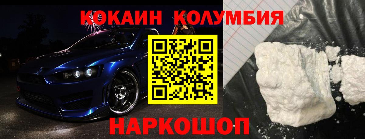 КОКАИН 99%  COCAIN VHQ  Вход с VPN  Благовещенск 