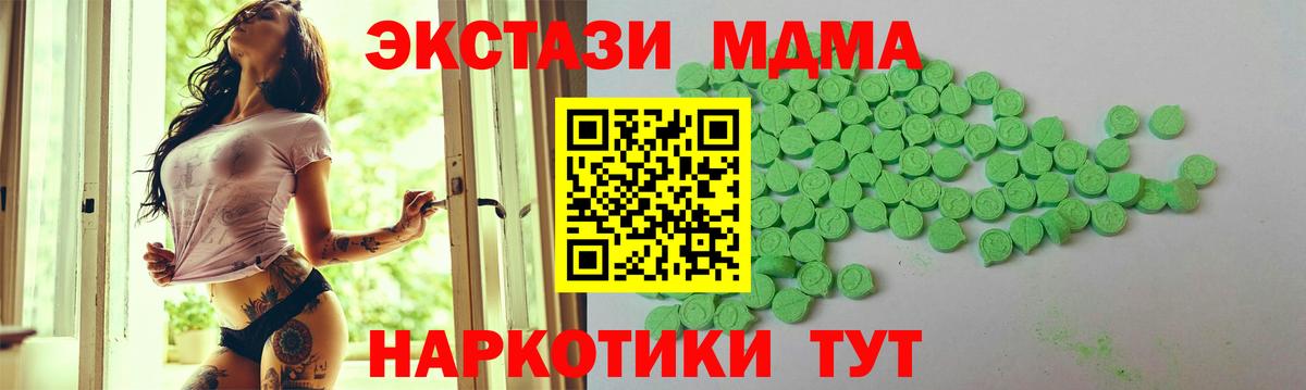 omg ССЫЛКА  Ecstasy таблы  сайты даркнета формула  Благовещенск  Вход с VPN 