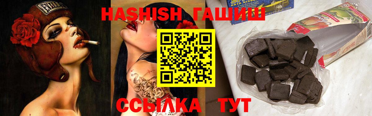 ГАШ 40% ТГК  Вход с VPN  ГАШИШ Premium  Благовещенск 