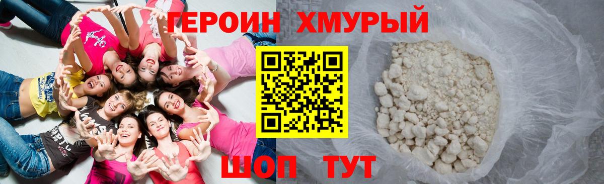 ГЕРОИН афганец  Вход с VPN  Благовещенск 