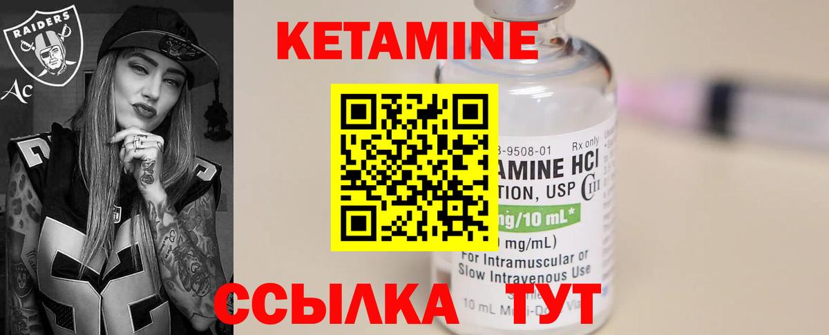 Кетамин ketamine Благовещенск