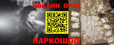 кокс Ставрополь