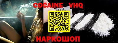 кокс Ставрополь
