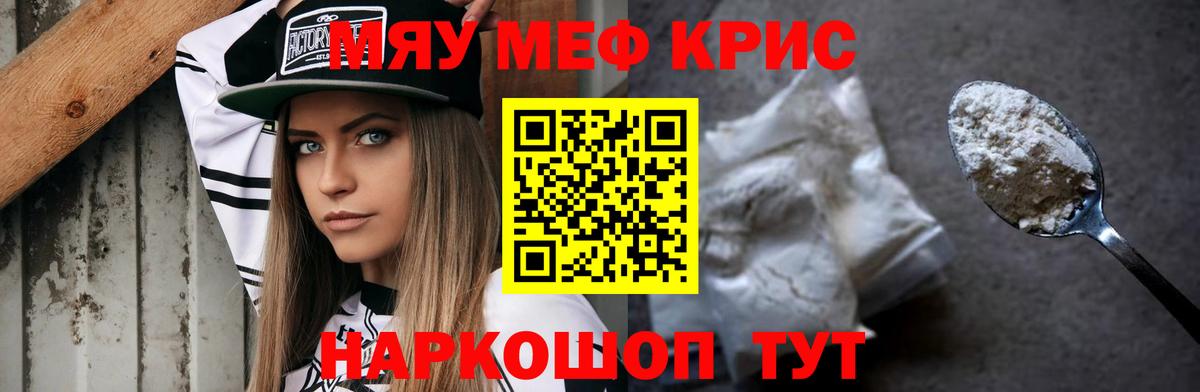 сколько стоит  Вход с VPN  МЯУ-МЯУ VHQ  Меф  Благовещенск  Мефедрон VHQ 