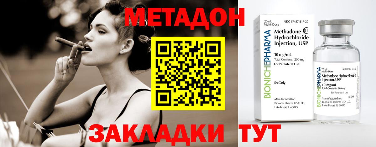 Метадон кристалл  Вход с VPN  Метадон мёд  omg рабочий сайт  Благовещенск 