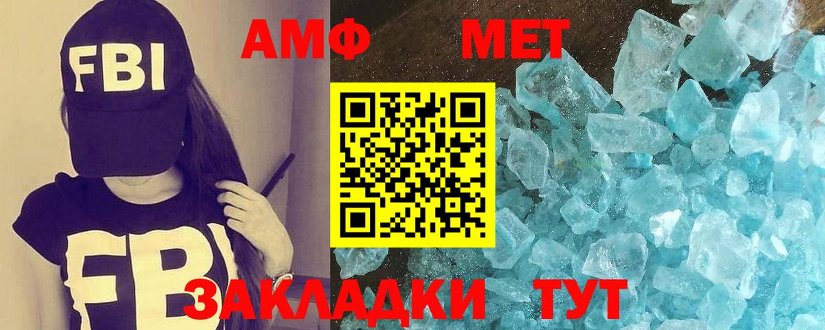 Благовещенск  Первитин винт  Вход с VPN 