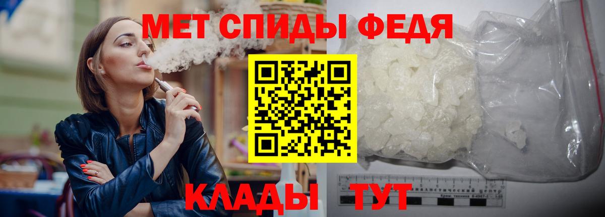 Метамфетамин винт Благовещенск